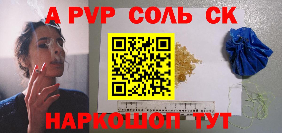 А ПВП VHQ Медногорск