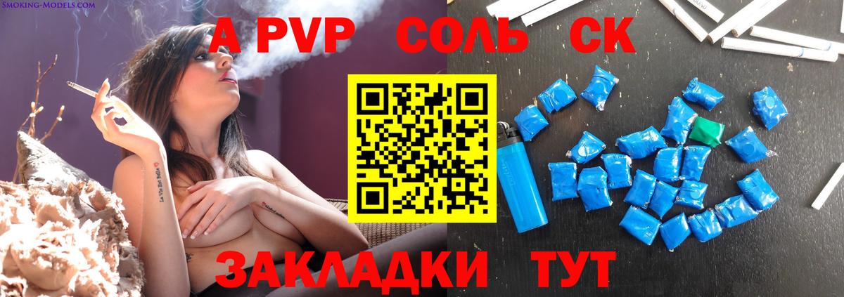 Alfa_PVP кристаллы  APVP Crystall  Медногорск  A PVP крисы CK  Вход с VPN 