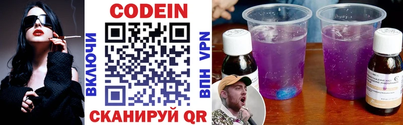 kraken ССЫЛКА  Медногорск  Codein напиток Lean (лин) 