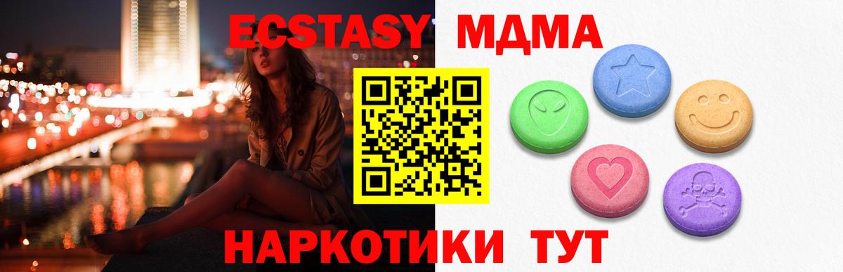 ЭКСТАЗИ  Вход с VPN  Медногорск  Экстази mix 