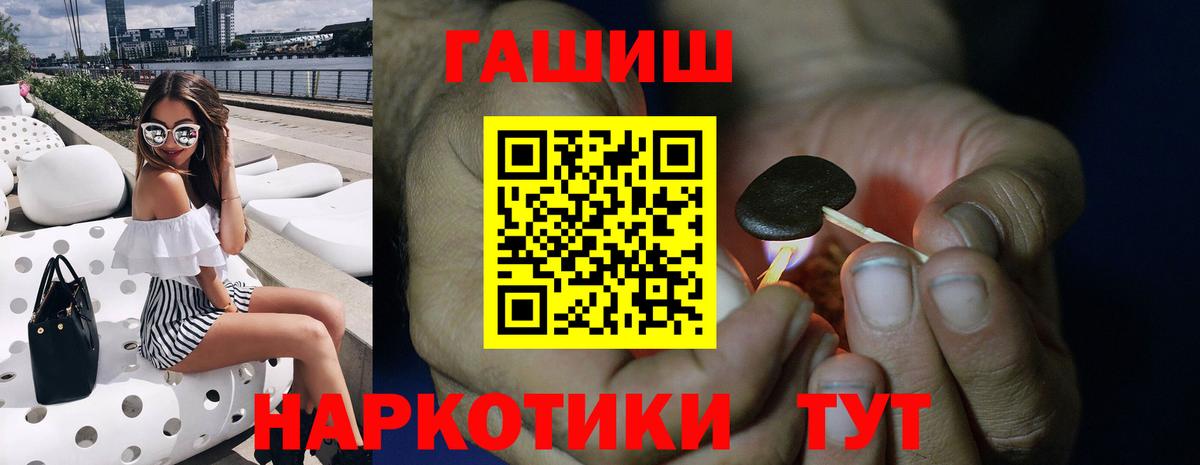 Медногорск  ГАШ VHQ  ГАШ AMNESIA HAZE  Вход с VPN 