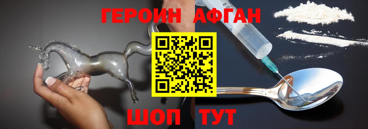 Героин белый  Вход с VPN  Медногорск 