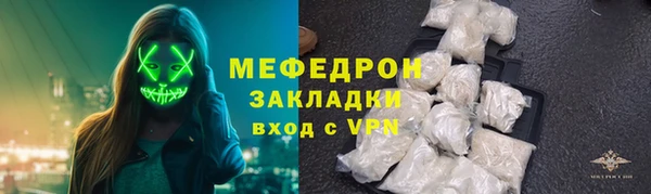 меф Бородино