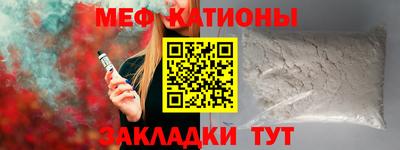 меф Ирбит
