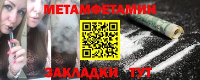 метамфетамин Изобильный