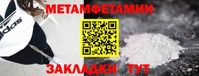 метамфетамин Изобильный
