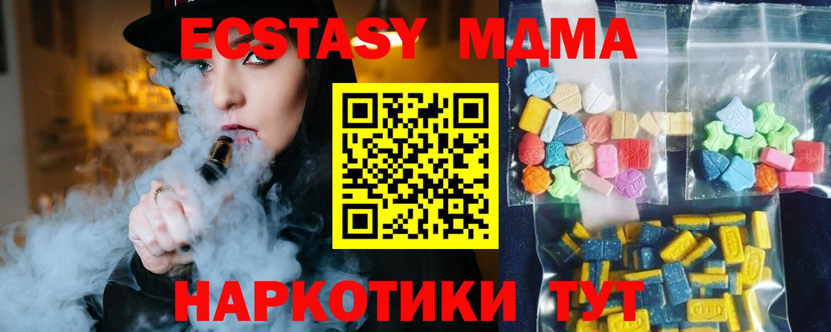MDMA crystal  Вход с VPN  Медногорск 