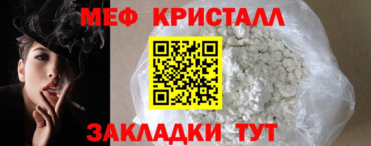 Медногорск  купить   Меф  МЕФ  Меф mephedrone  Вход с VPN  Меф мука 