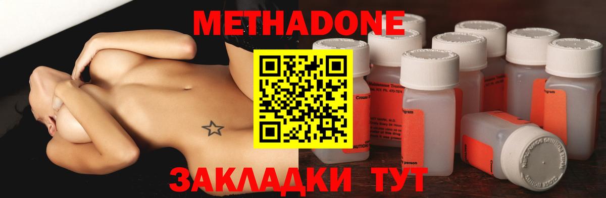 Медногорск  Метадон VHQ  Вход с VPN 