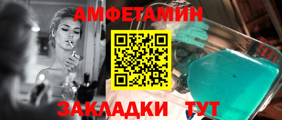 Медногорск  МЕТАМФЕТАМИН Methamphetamine  Вход с VPN 