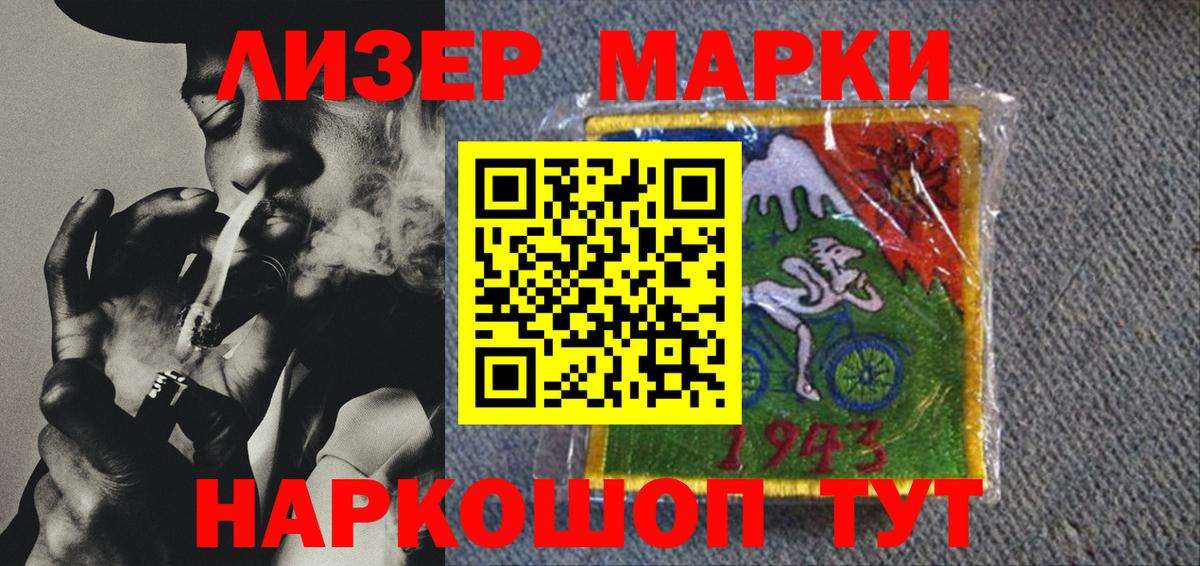 Марки N-bome 1500мкг  Вход с VPN  Медногорск 